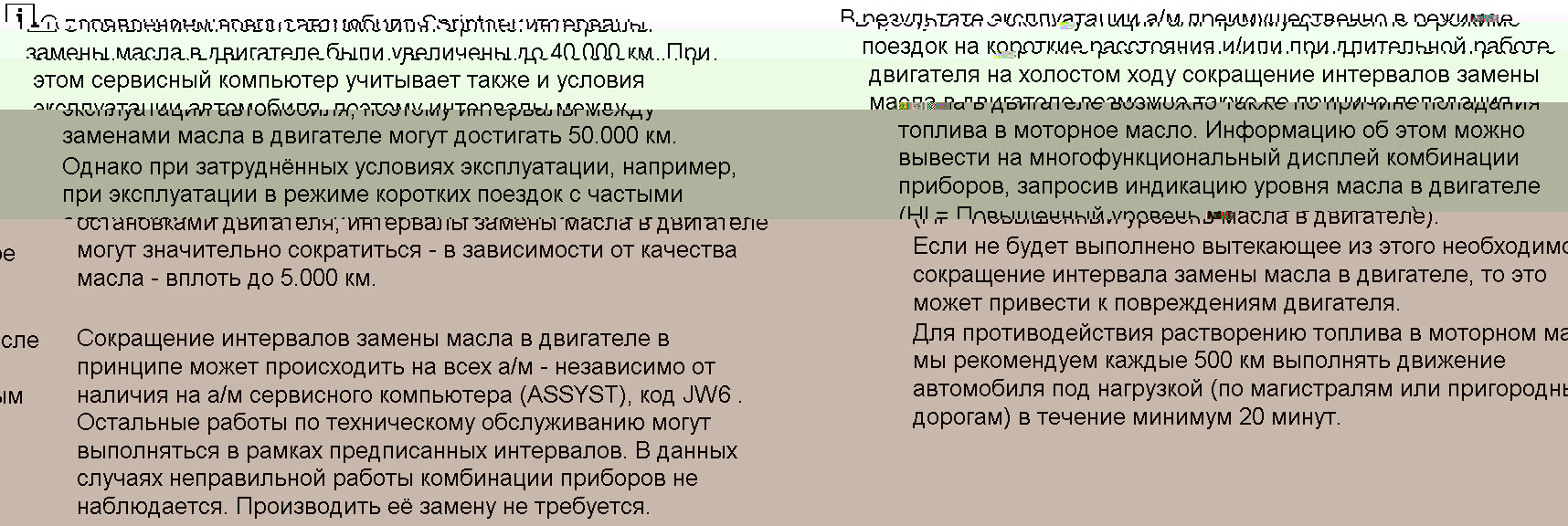 документ из wis № SI00.20-D-0029A